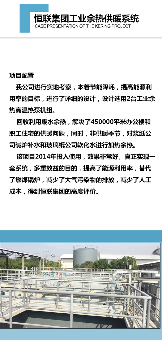 工業(yè)熱泵