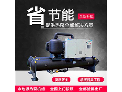 地源熱泵多能源集成系統(tǒng)，行業(yè)發(fā)展新方向