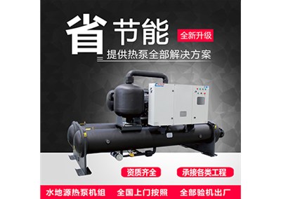 鄉(xiāng)村可談美麗，取暖亦需清潔戶式地源熱泵機組